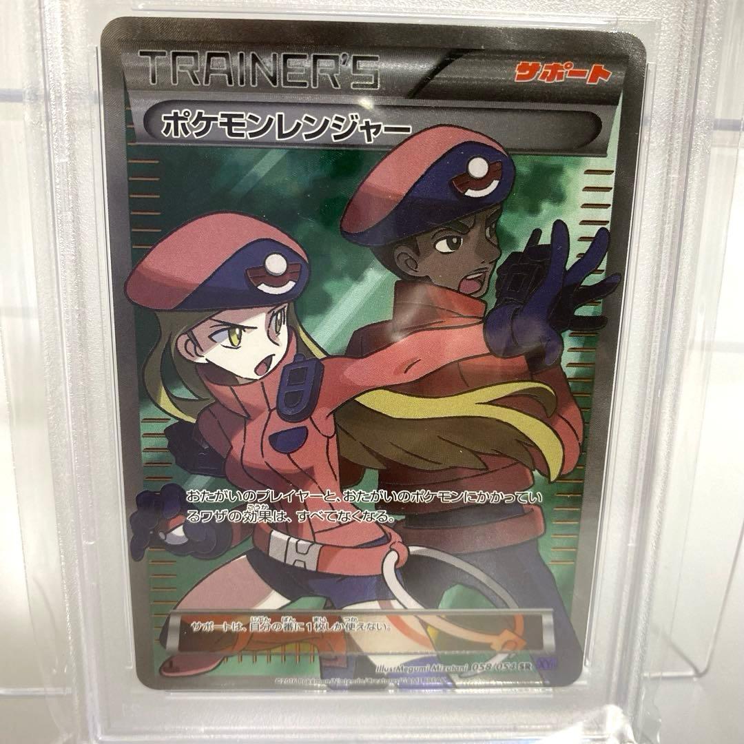 PSA10 ポケモンレンジャー SR 冷酷の反逆者 XY 058 2016