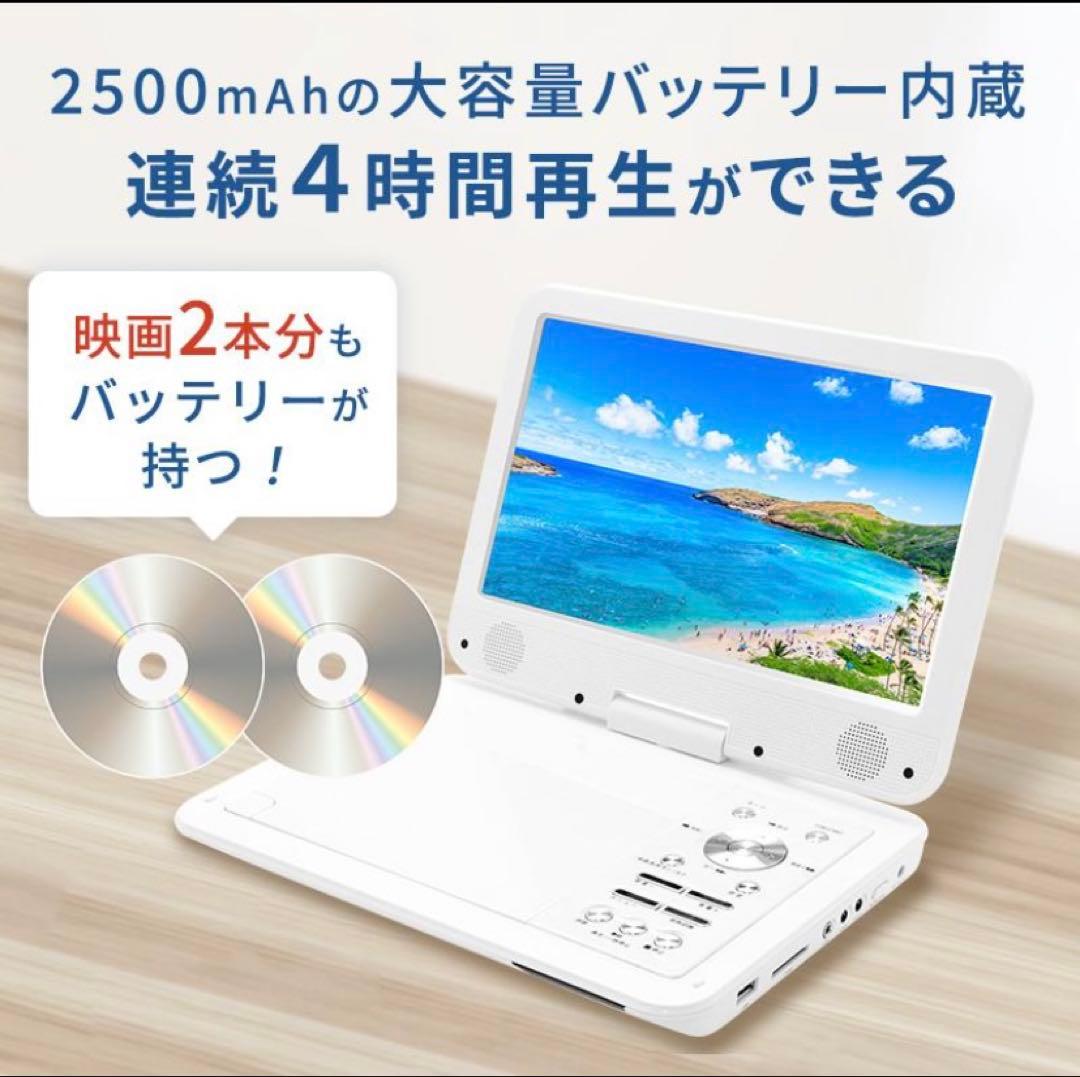 新品未使用:ポータブルDVDプレーヤー 10.1インチ