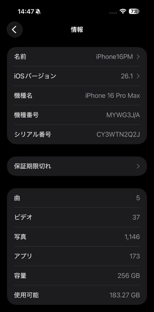 iPhone16 ProMax 256GB ブラックチタニウムSIMフリー美品