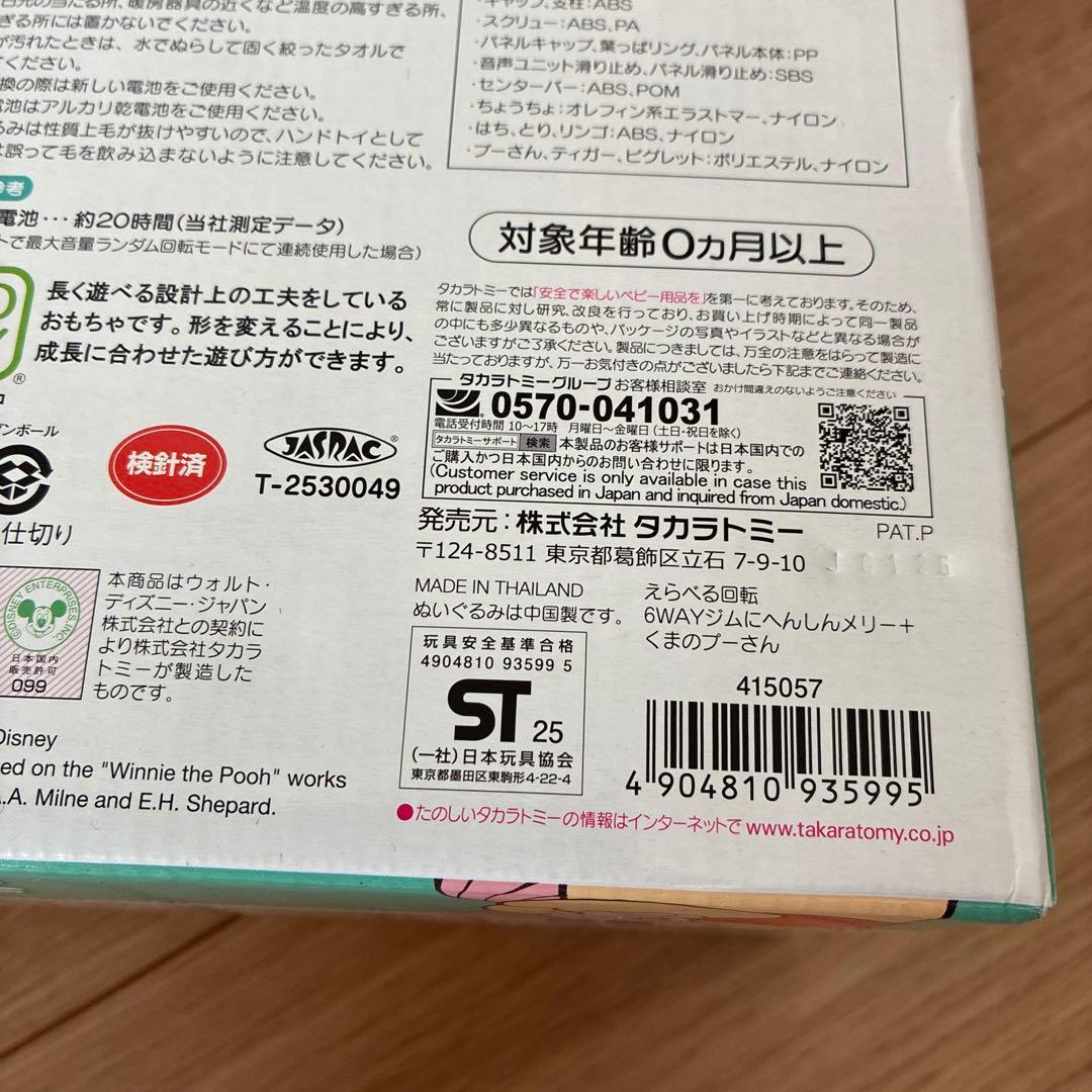 mari♡　新品未開封未使用品-2025年モデル　プーメリー