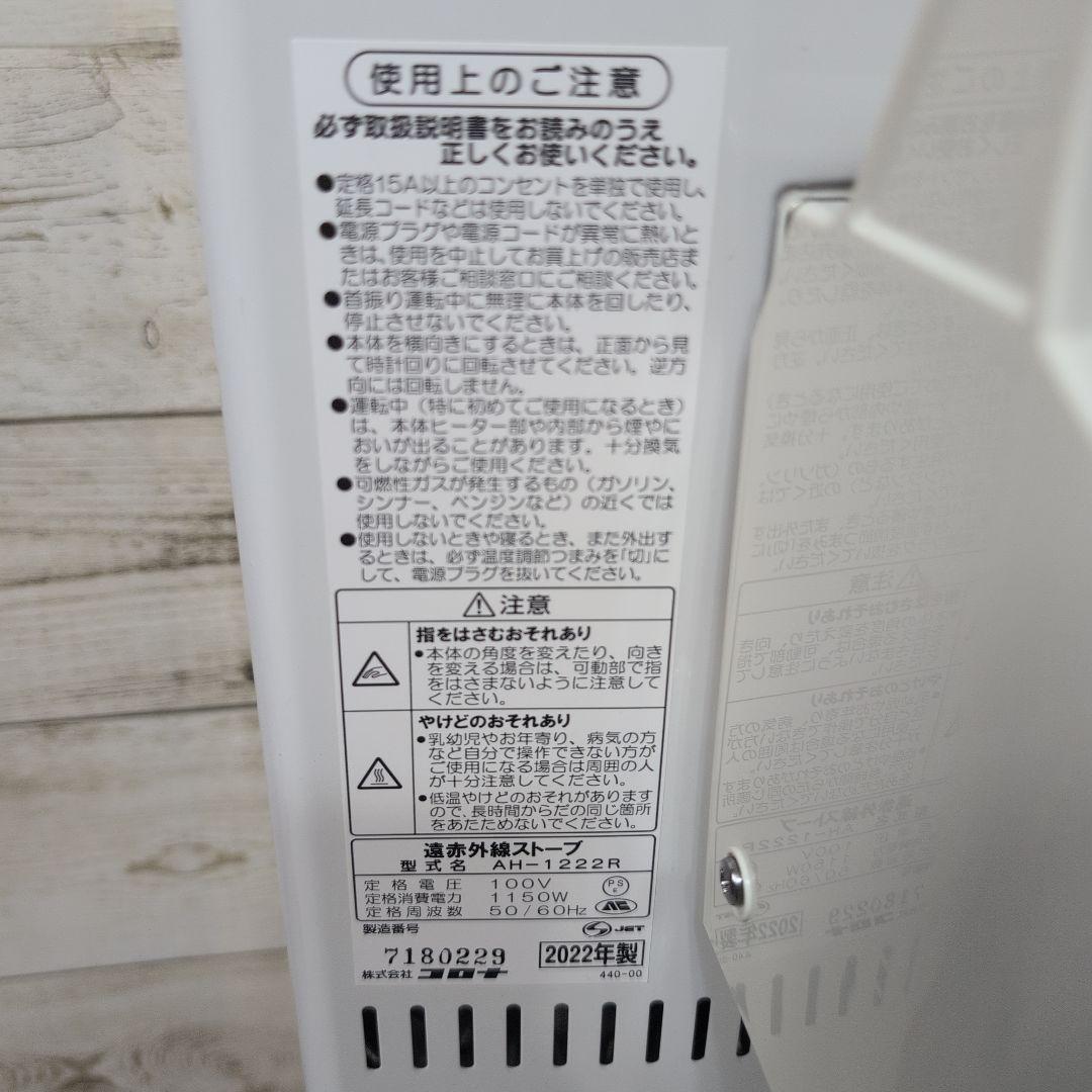 CORONA コロナ コアヒート AH-1222R