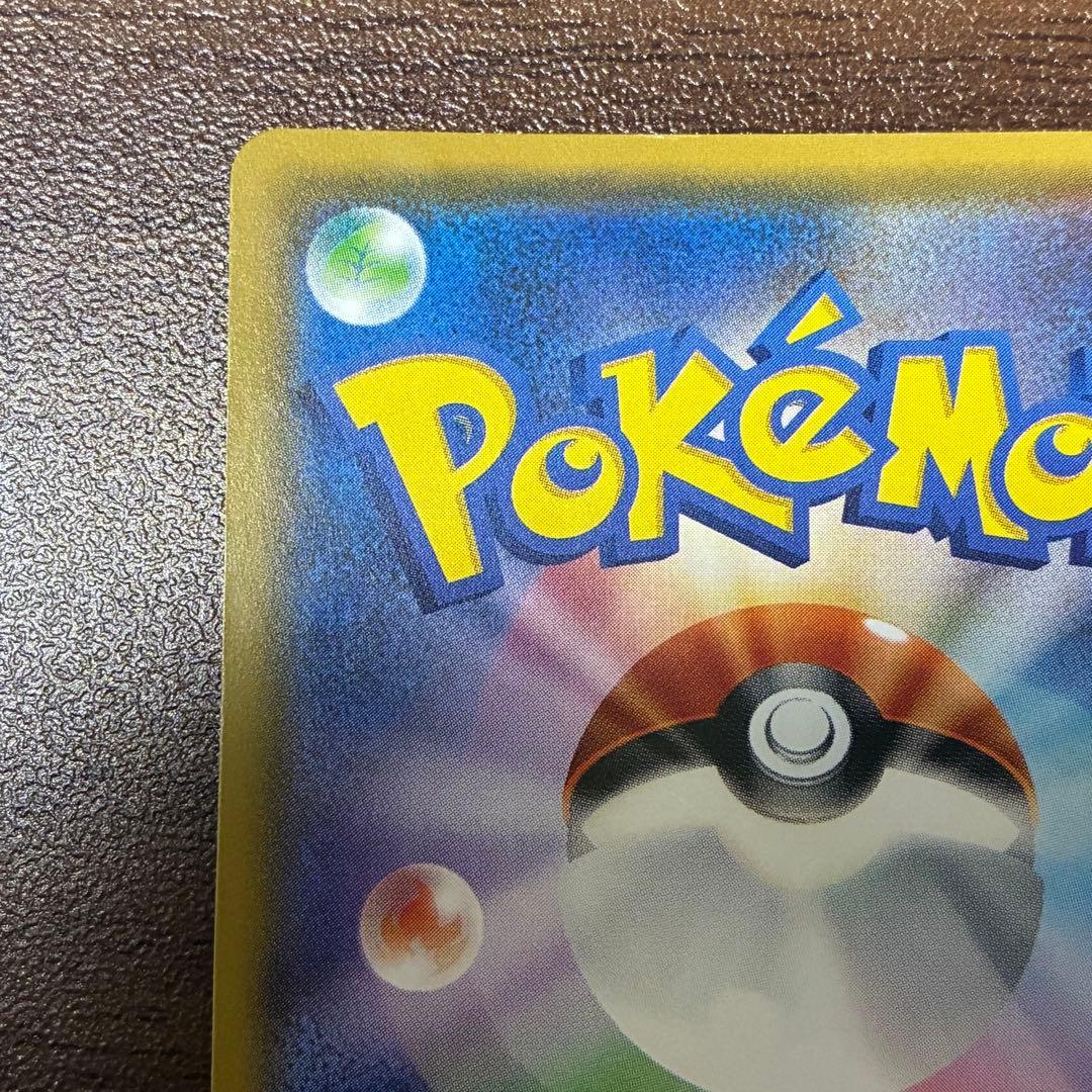 ポケモンカード　サトシのピカチュウ　プロモ