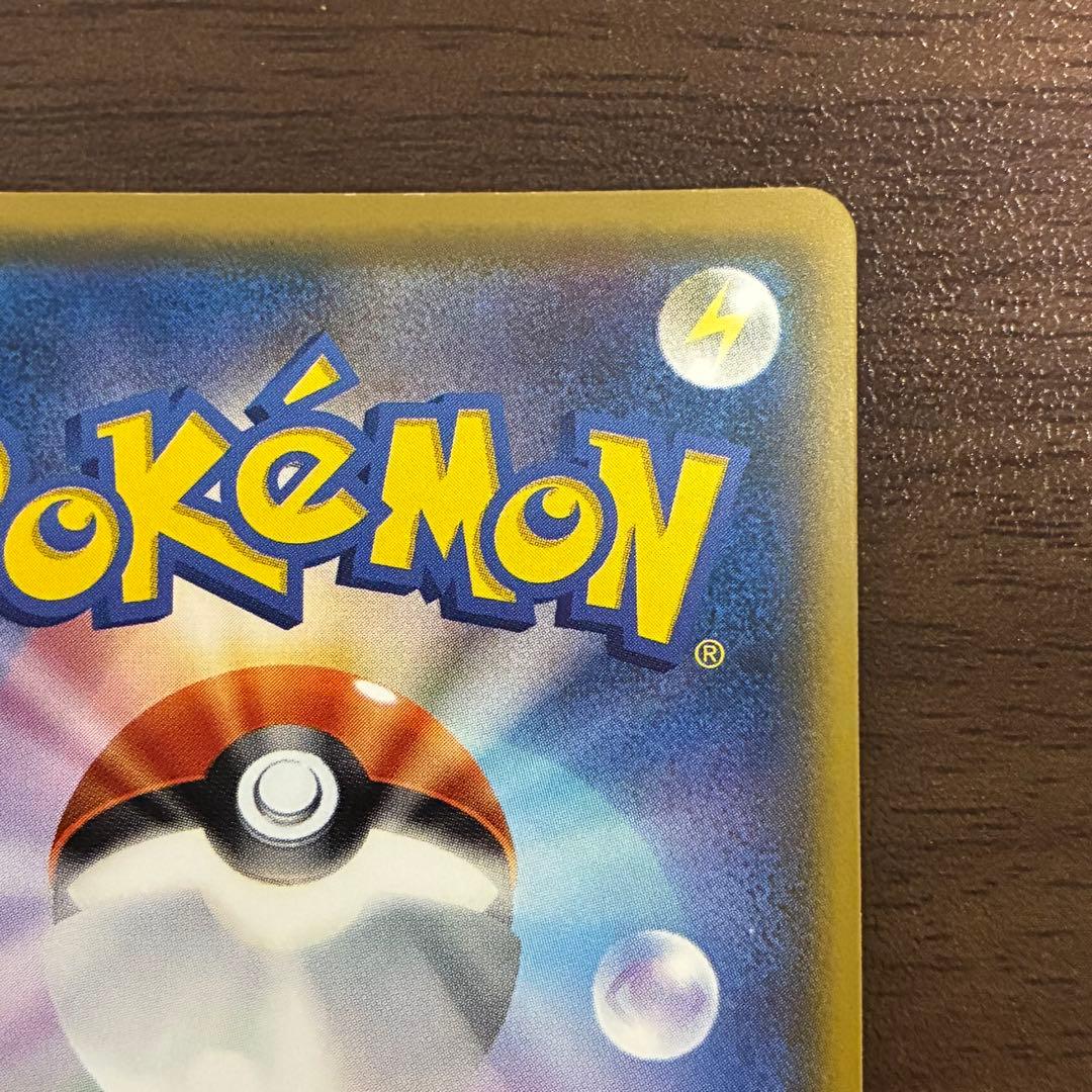 ポケモンカード　サトシのピカチュウ　プロモ