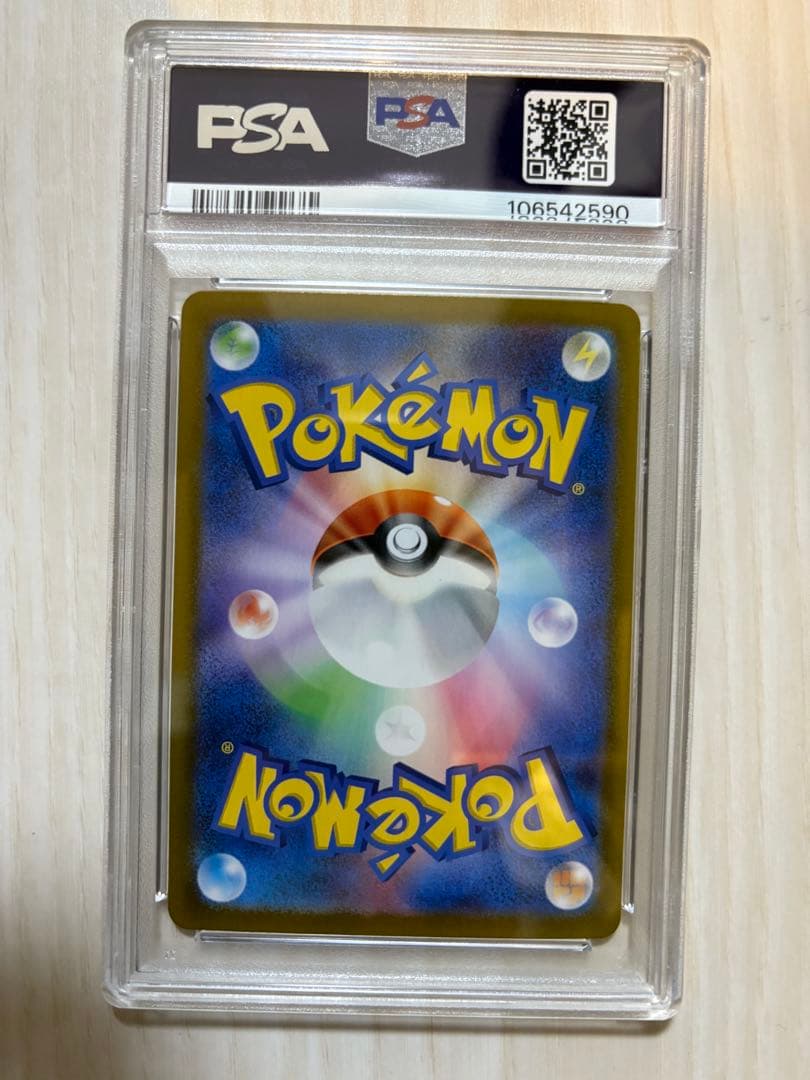 PSA10 ゴース　マスターボールミラー