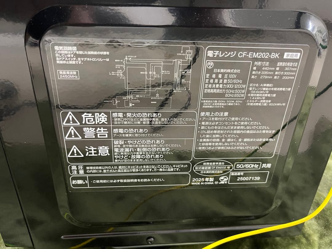 comfee 電子レンジ CF-EM202-BK 16L☆黒T