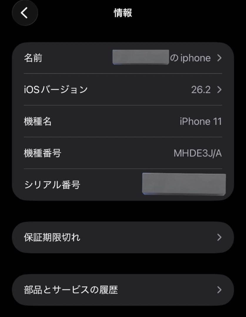 Apple iPhone 11 イエロー 本体