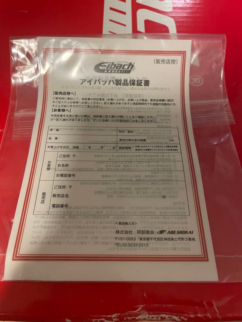 【週末まで価格】Eibach Pro-kit ゴルフ7ヴァリアント