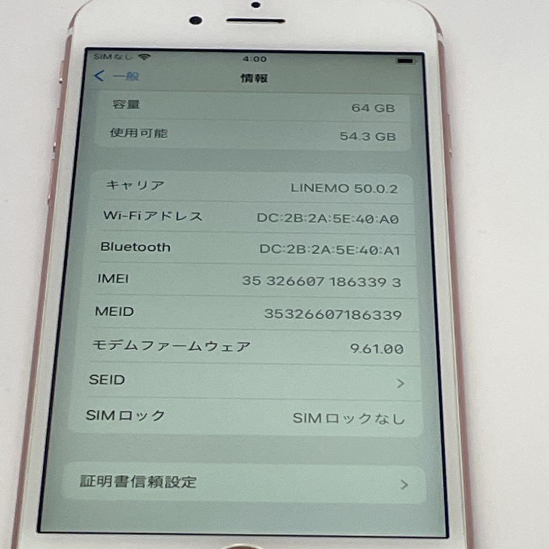【極美品】iPhone 6S バッテリー96% 64GB SIMフリー アイホン