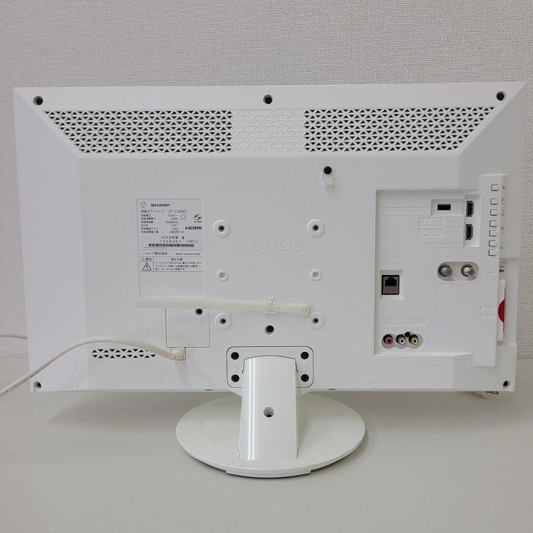 SHARP 2T-C24AD 24インチ液晶カラーテレビ2019年製