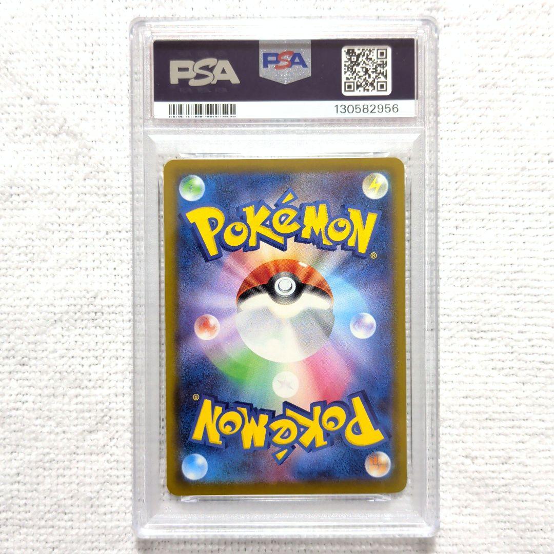 【PSA10】ピカチュウ マクドナルドプロモ