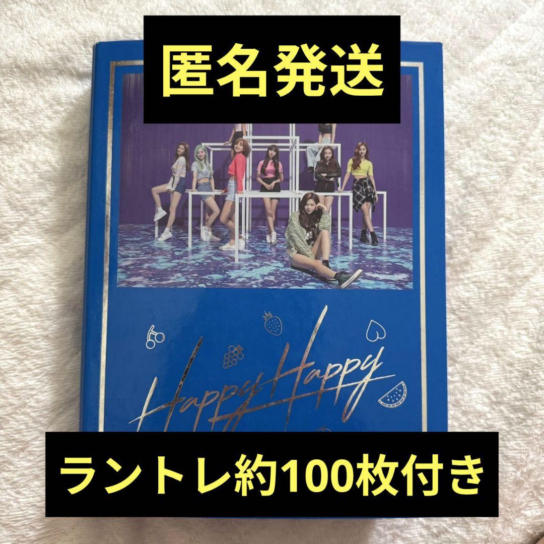 twice ラントレケース