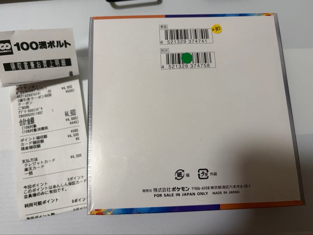 熱風のアリーナ【新品未開封シュリンク付き】1BOX ※プロモカード無し