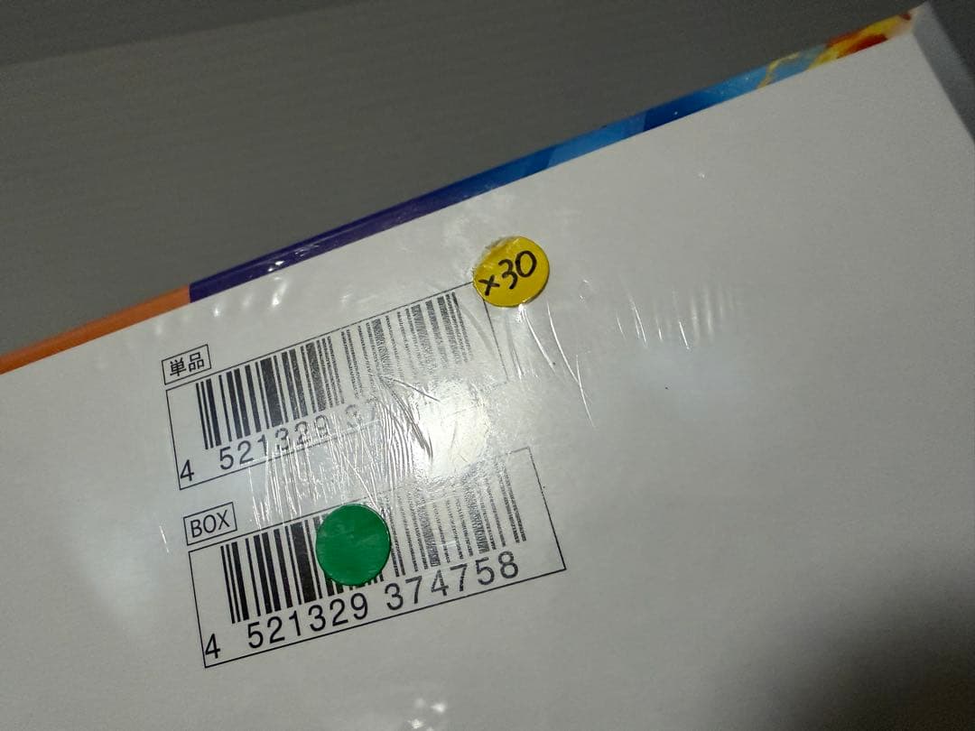 熱風のアリーナ【新品未開封シュリンク付き】1BOX ※プロモカード無し