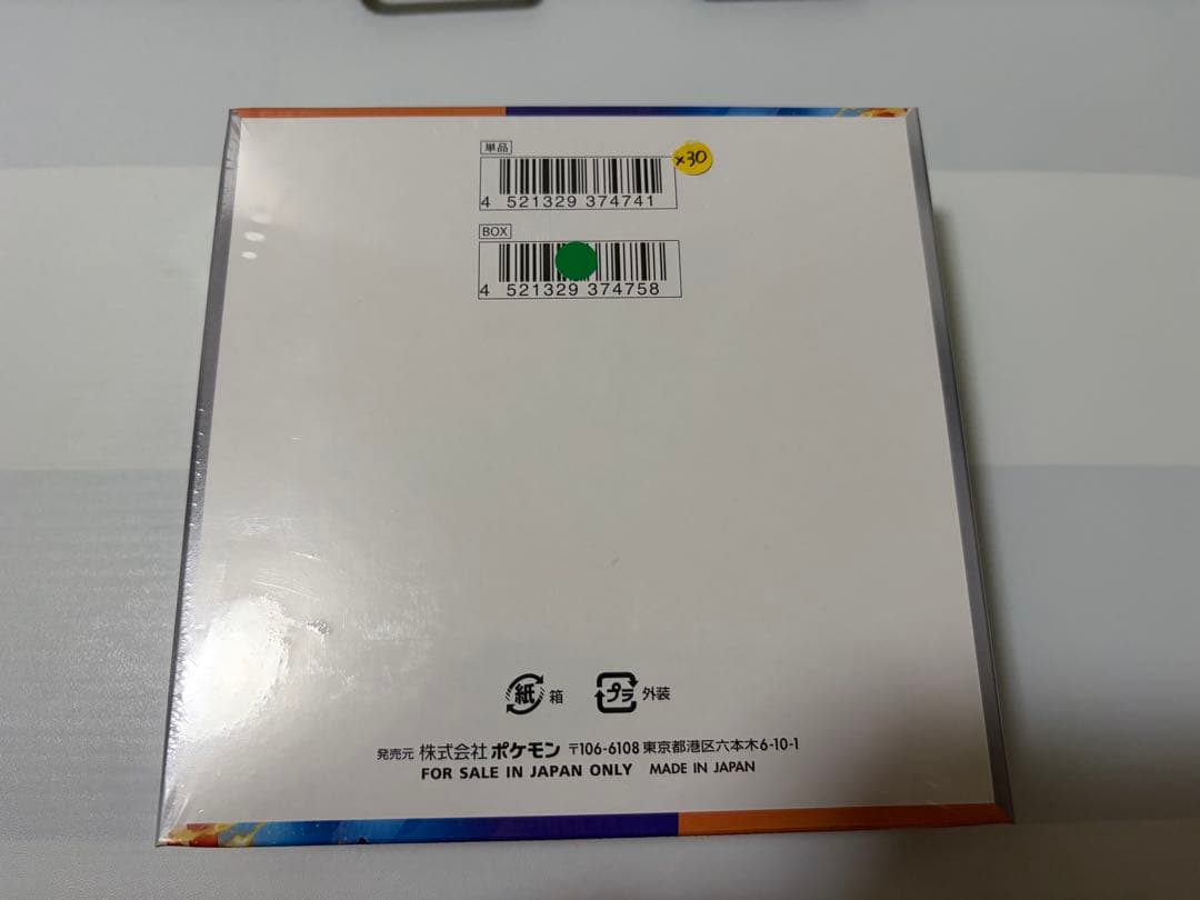 熱風のアリーナ【新品未開封シュリンク付き】1BOX ※プロモカード無し