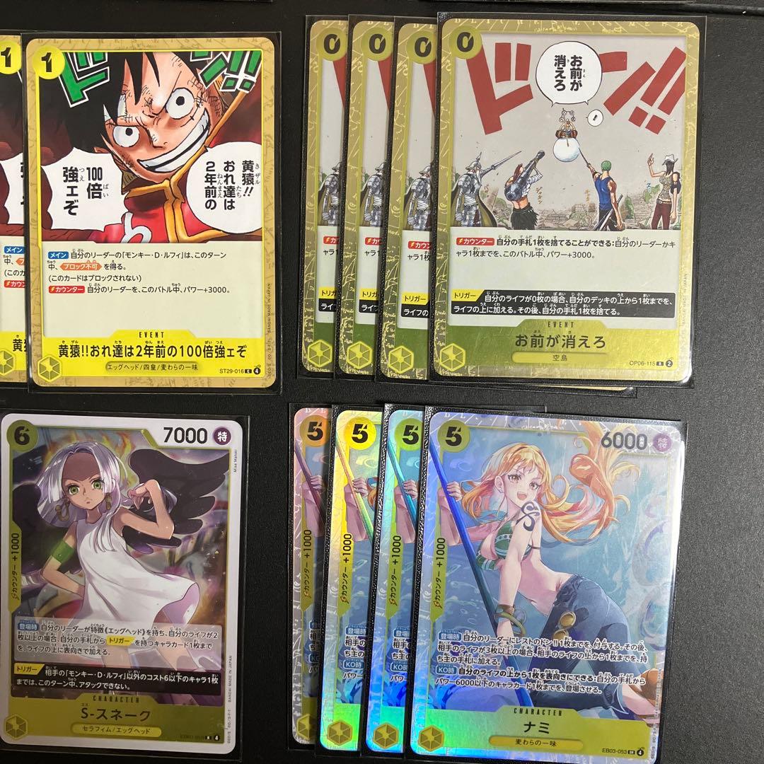 ワンピース カードゲーム 黄色ルフィ　デッキ未完成