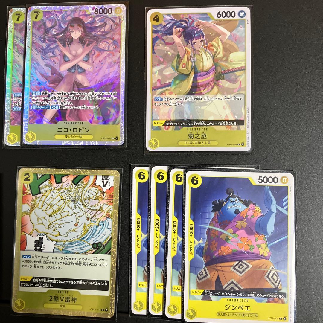 ワンピース カードゲーム 黄色ルフィ　デッキ未完成