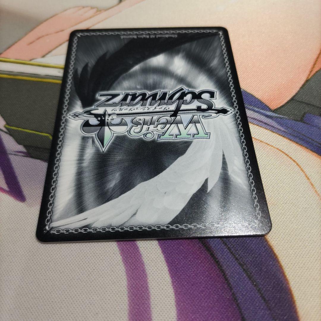 ヴァイスシュヴァルツ アイラ 私は選ばれたんだから pr＋