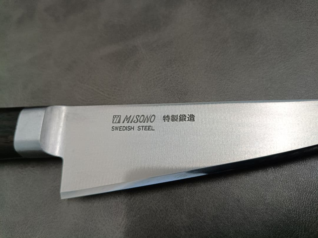【希少】縞黒檀柄 MISONO ミソノ スウェーデン鋼 骨スキ角 包丁