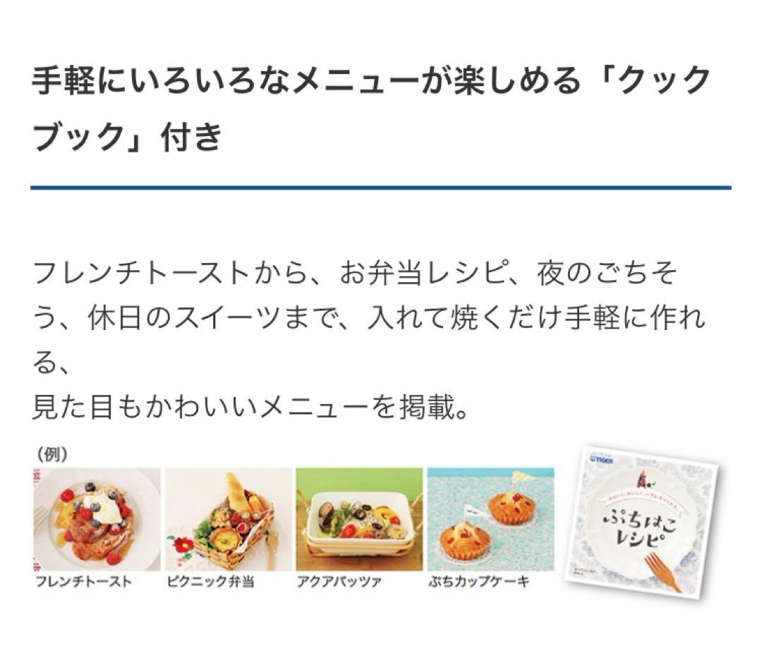 【TIGER】箱付き新品 ぷちはこ トースター ピンク