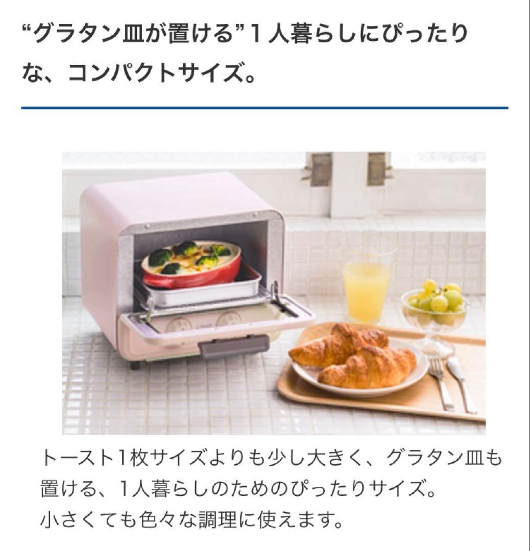 【TIGER】箱付き新品 ぷちはこ トースター ピンク