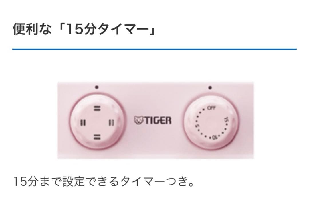 【TIGER】箱付き新品 ぷちはこ トースター ピンク