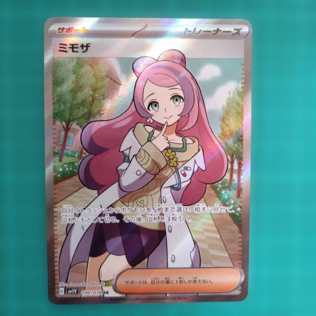 ポケカセット売り