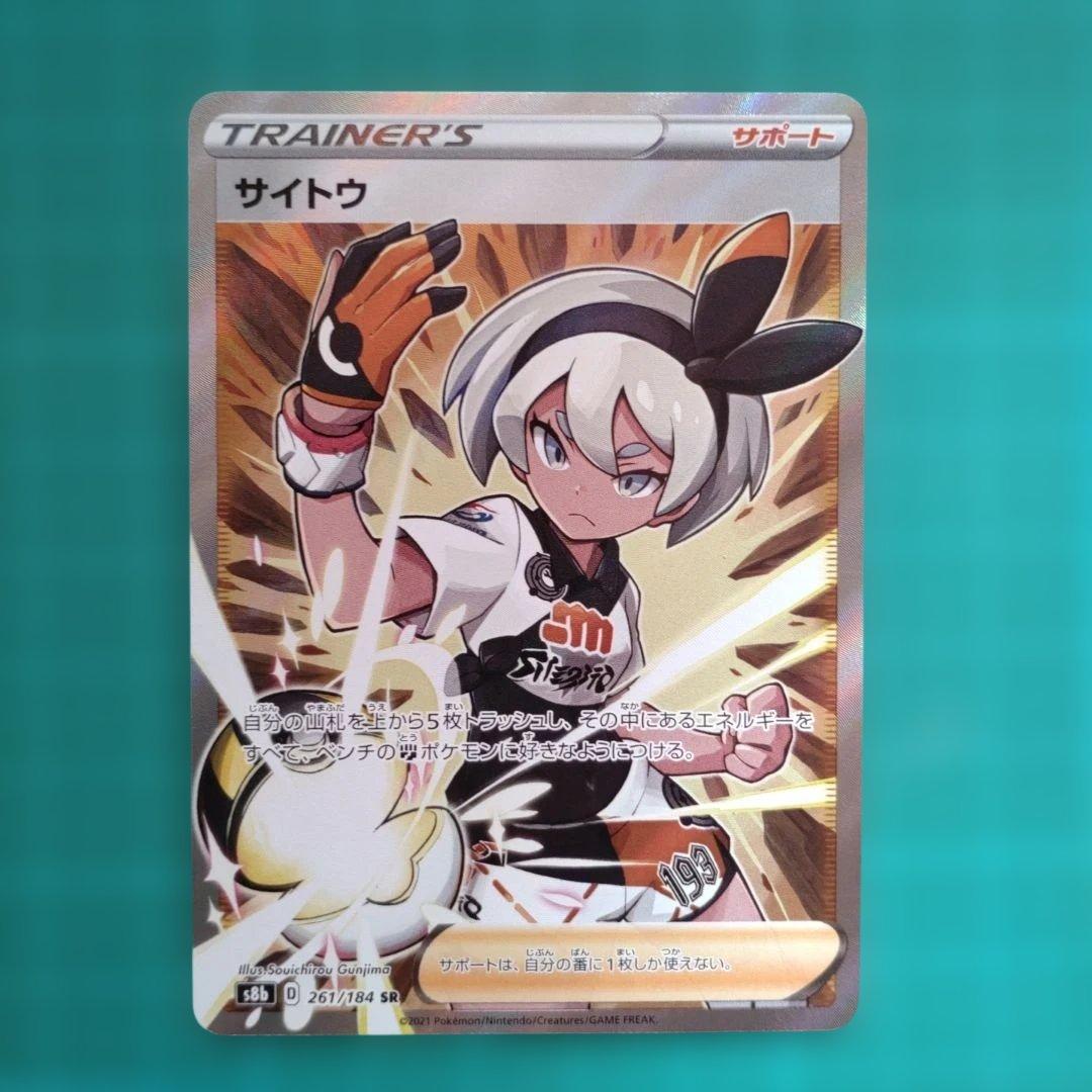 ポケカセット売り