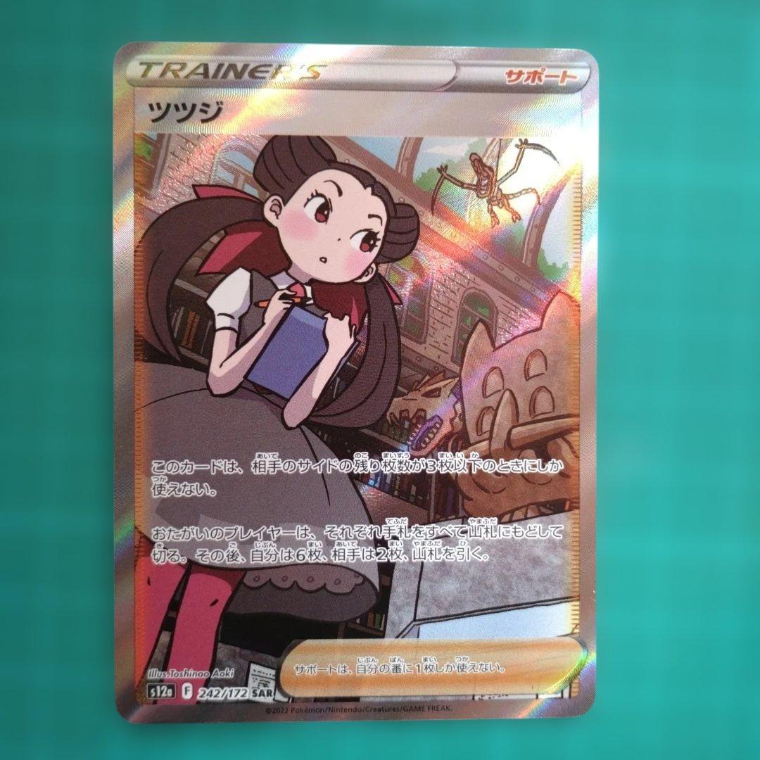 ポケカセット売り