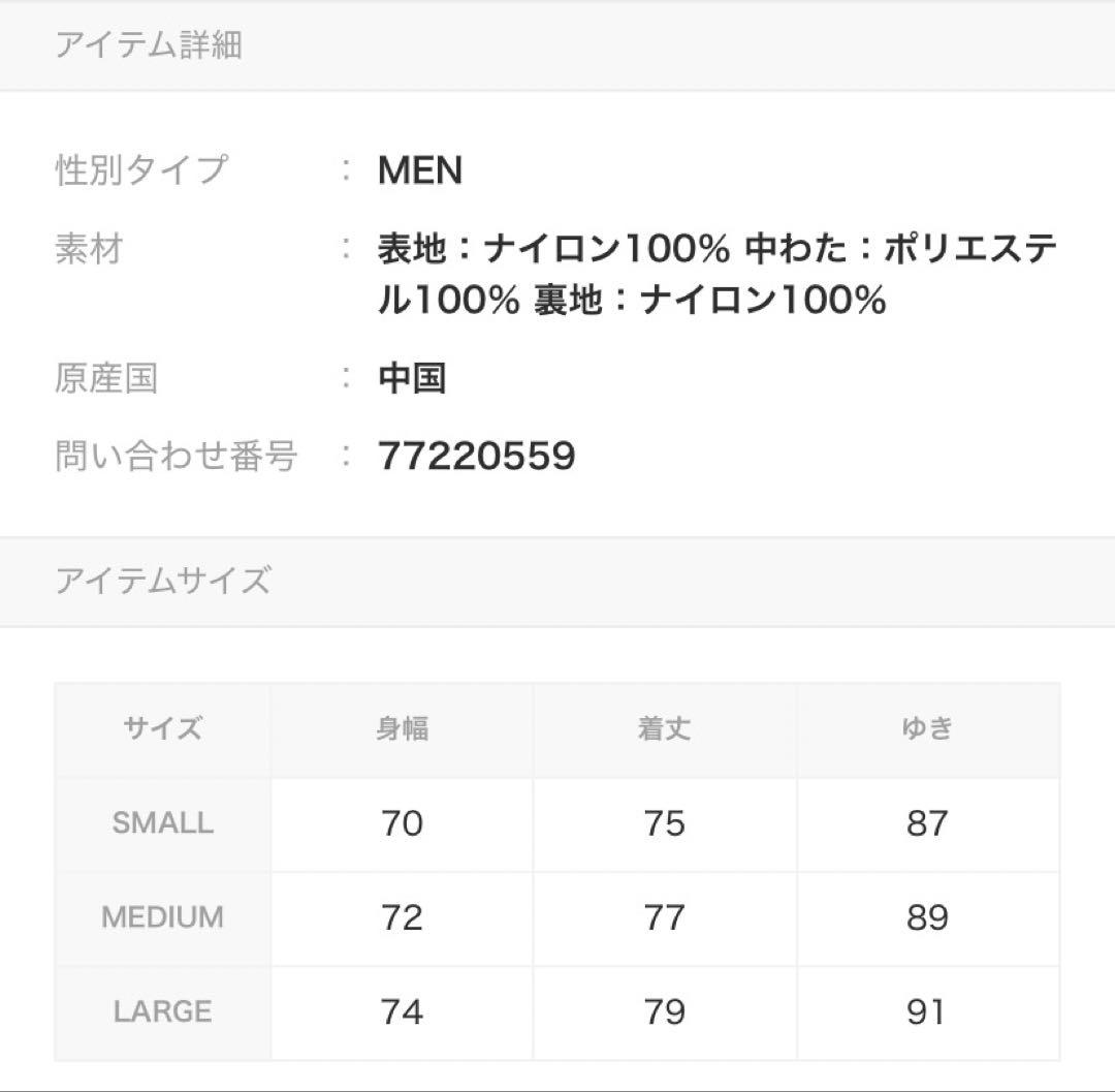 FREAK'S STORE プリマロフト ダウンジャケット M