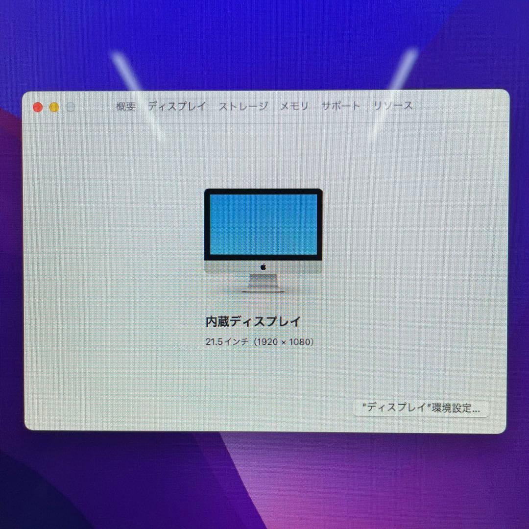 【H】Apple iMac 21.5インチ 1TB 動作確認済み