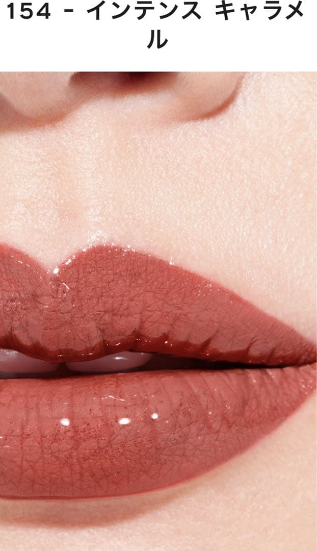 即時発送　新品未開封シャネル ル ルージュデュオ ウルトラ トゥニュー 154