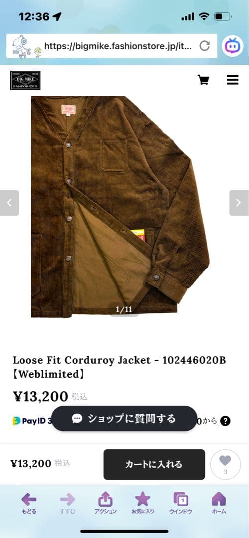 別注　コーディロイ　エンジニア　ジャケット