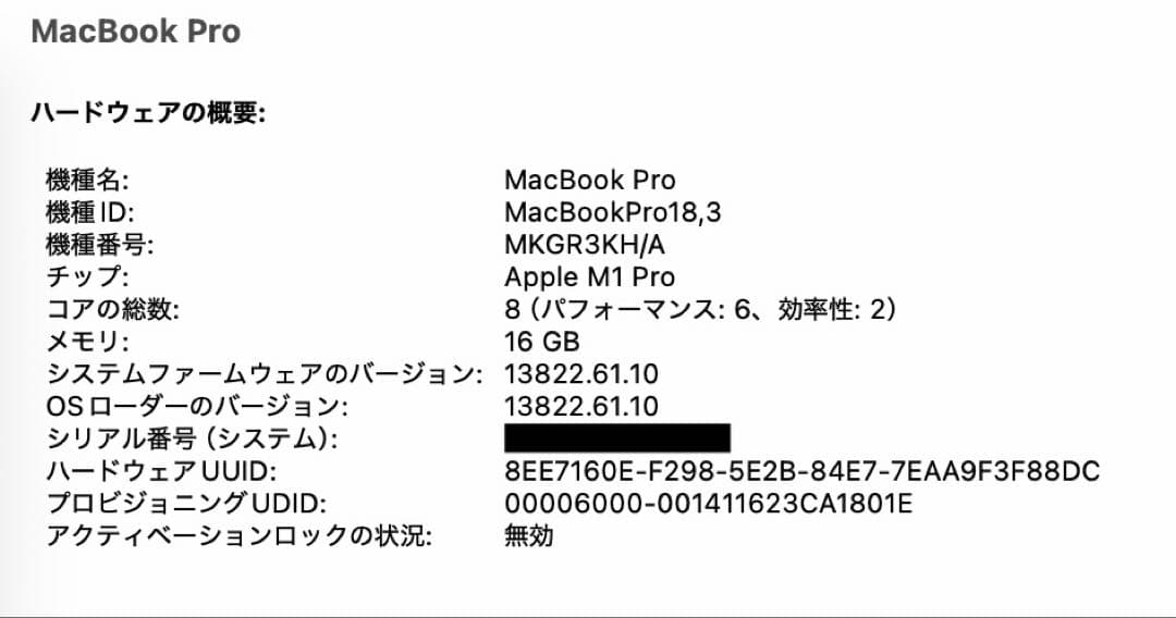 MacBook本体 MacBook Pro 14 inch M1 Pro US 16GB 512GB