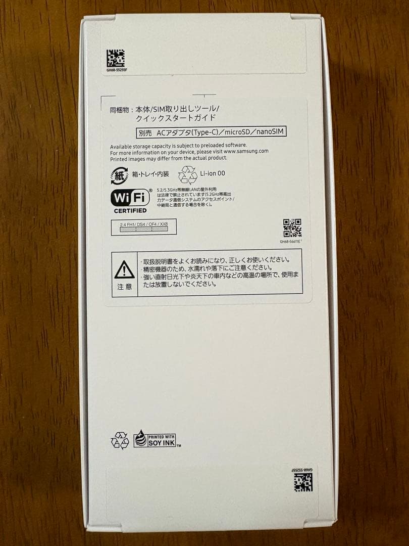 Samsung Galaxy A25 5G ブラック　楽天モバイル 新品未開封