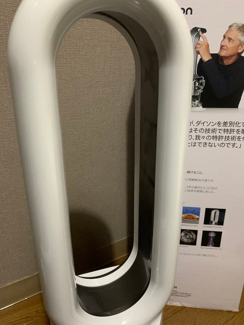 Dyson Hot＋Cool AM09 ダイソン　2024年モデル