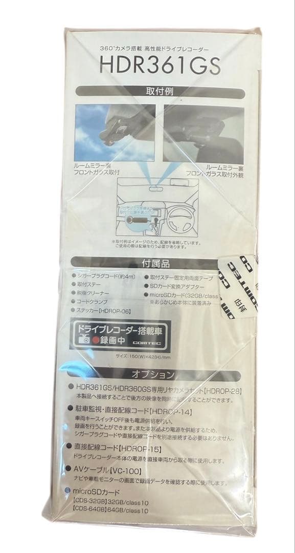 COMTEC コムテック HDR361GS ドライブレコーダー 日本製