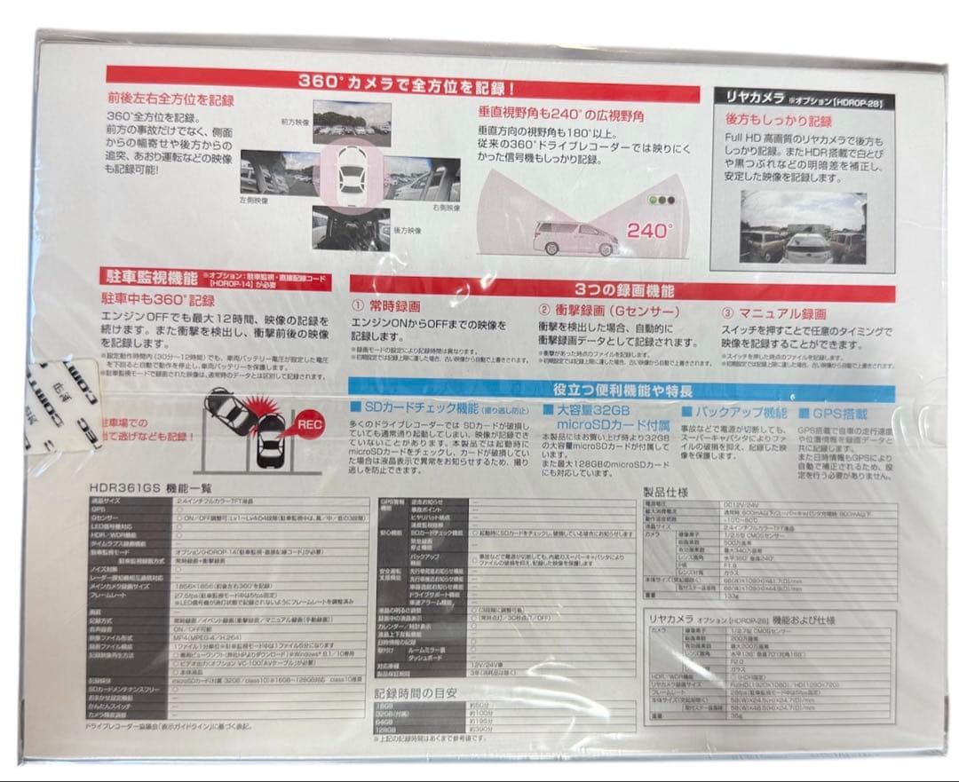 COMTEC コムテック HDR361GS ドライブレコーダー 日本製