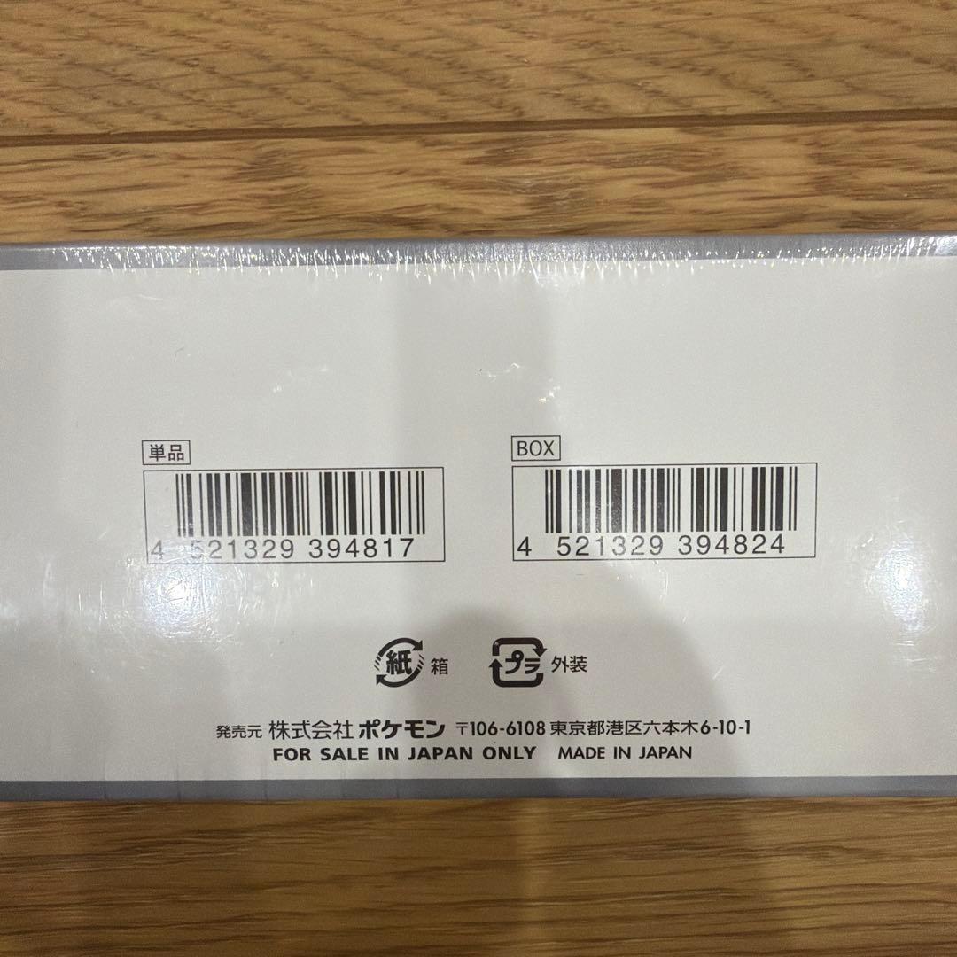 ポケモンカードゲーム シャイニートレジャーEX 10パック入り