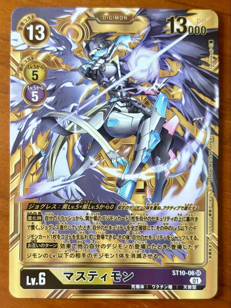 希少　パラレル　マスティモン