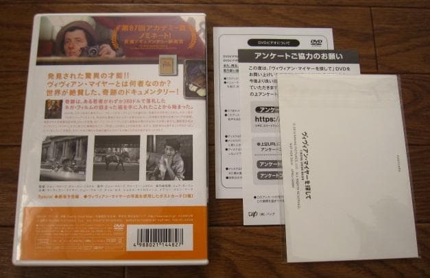 ヴィヴィアン・マイヤーを探して　初回限定版　Vivian Maier