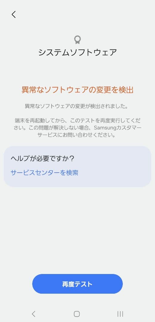 【訳あり】SamsungGalaxy S24 docomo コバルトバイオレット