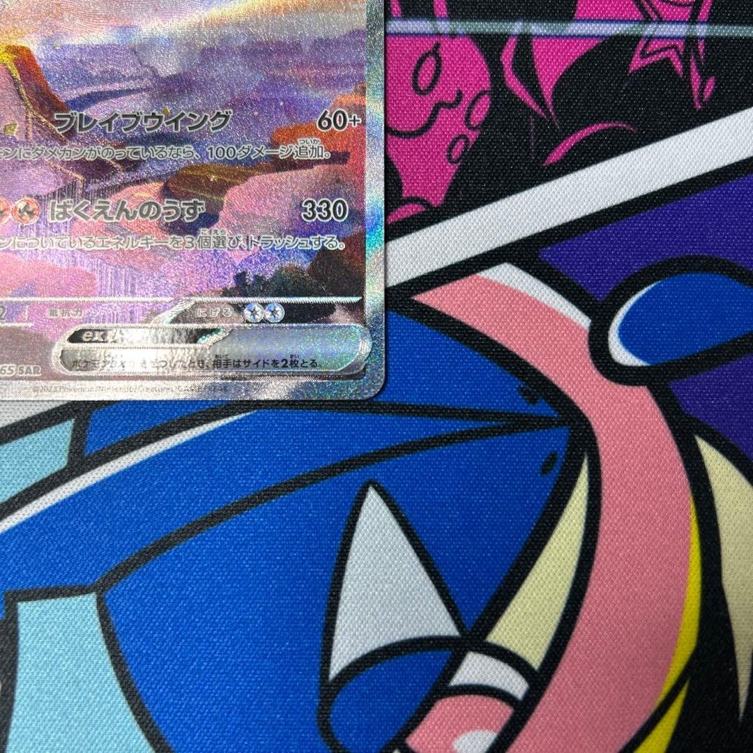 【自引き】リザードンex SAR SV2a ポケモンカード151 201/165