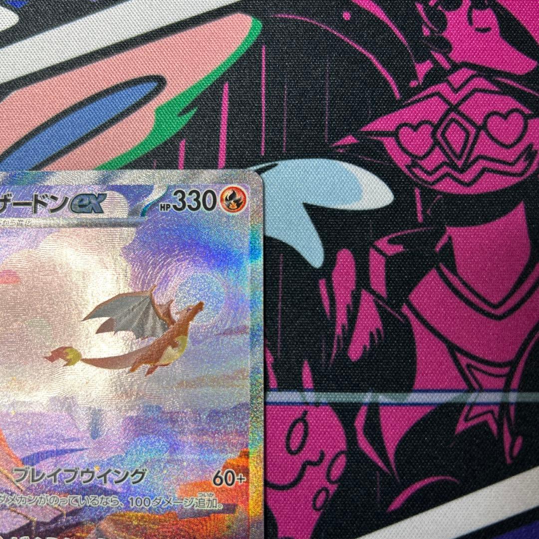 【自引き】リザードンex SAR SV2a ポケモンカード151 201/165