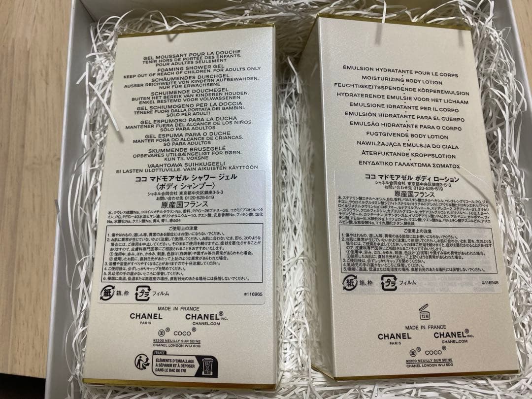 CHANELボディローション シャワージェルセット ショッピングバッグ付き