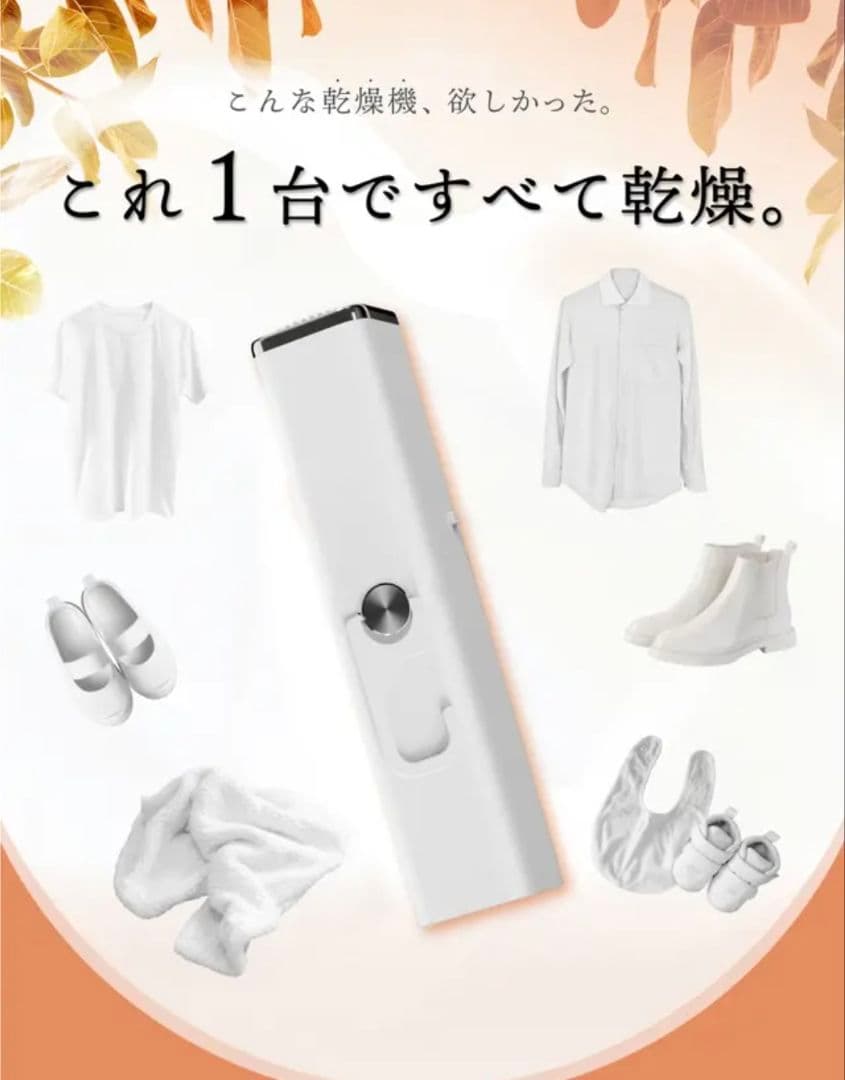 コンパクト多機能乾燥機(SOUYI製/SY-158/2024年購入)新品未開封