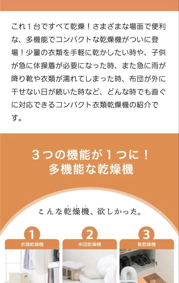 コンパクト多機能乾燥機(SOUYI製/SY-158/2024年購入)新品未開封
