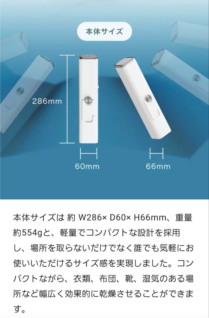 コンパクト多機能乾燥機(SOUYI製/SY-158/2024年購入)新品未開封
