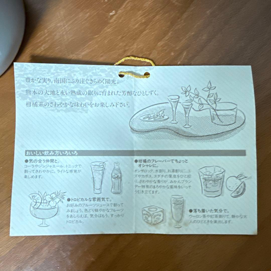 【希少・未開栓】アランシア XO ARANCIA XO みかんブランデー 熊本