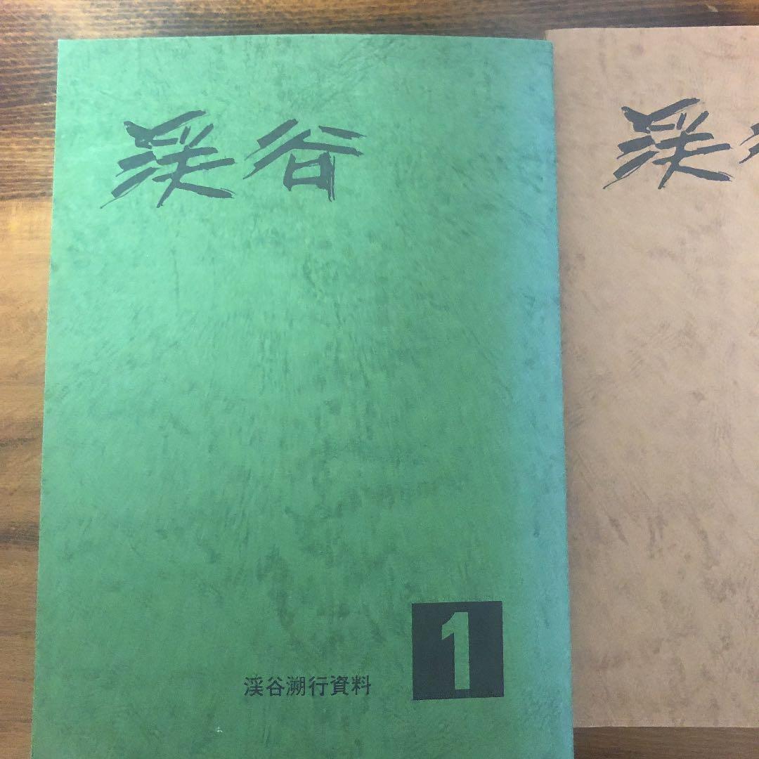渓谷 1〜7巻 渓谷遡行資料