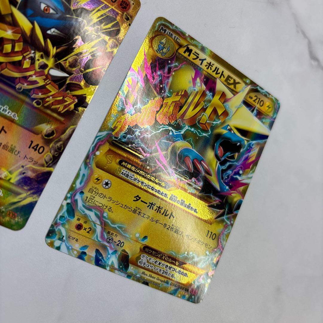 ポケモンカード　MルカリオEX・MライボルトEX UR2枚セット